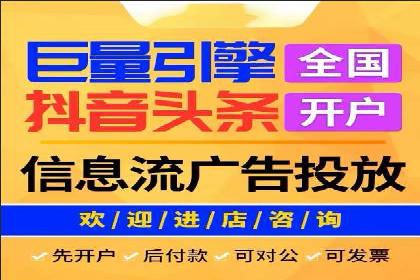 信息流广告公司案例分享：助力企业提升知名度